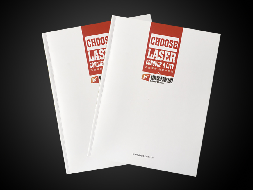 镭射集团画册