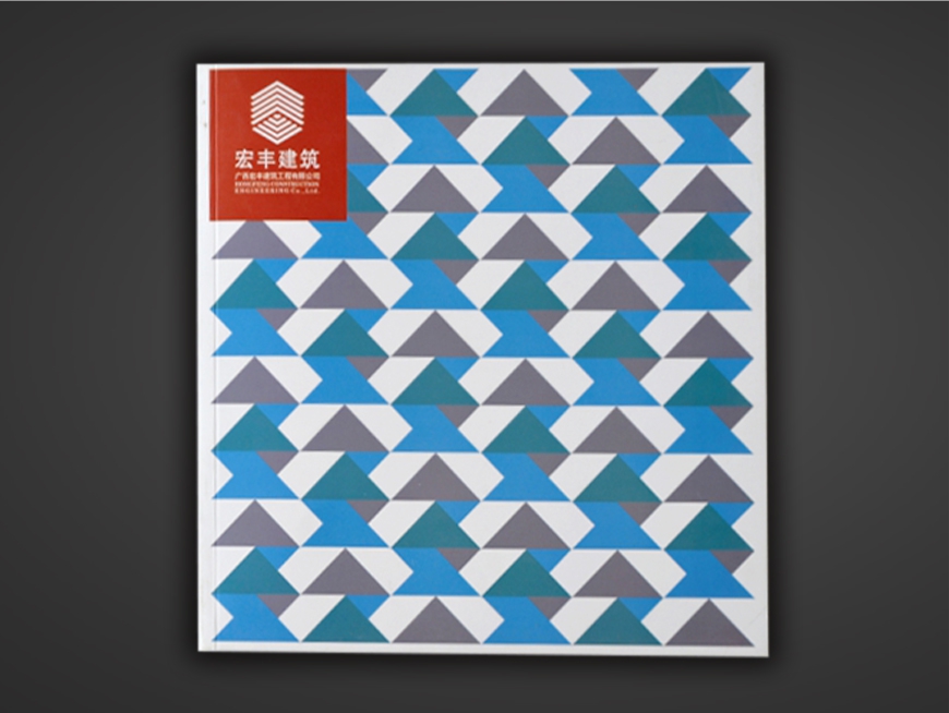 宏丰建筑画册