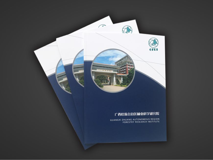 林科院画册