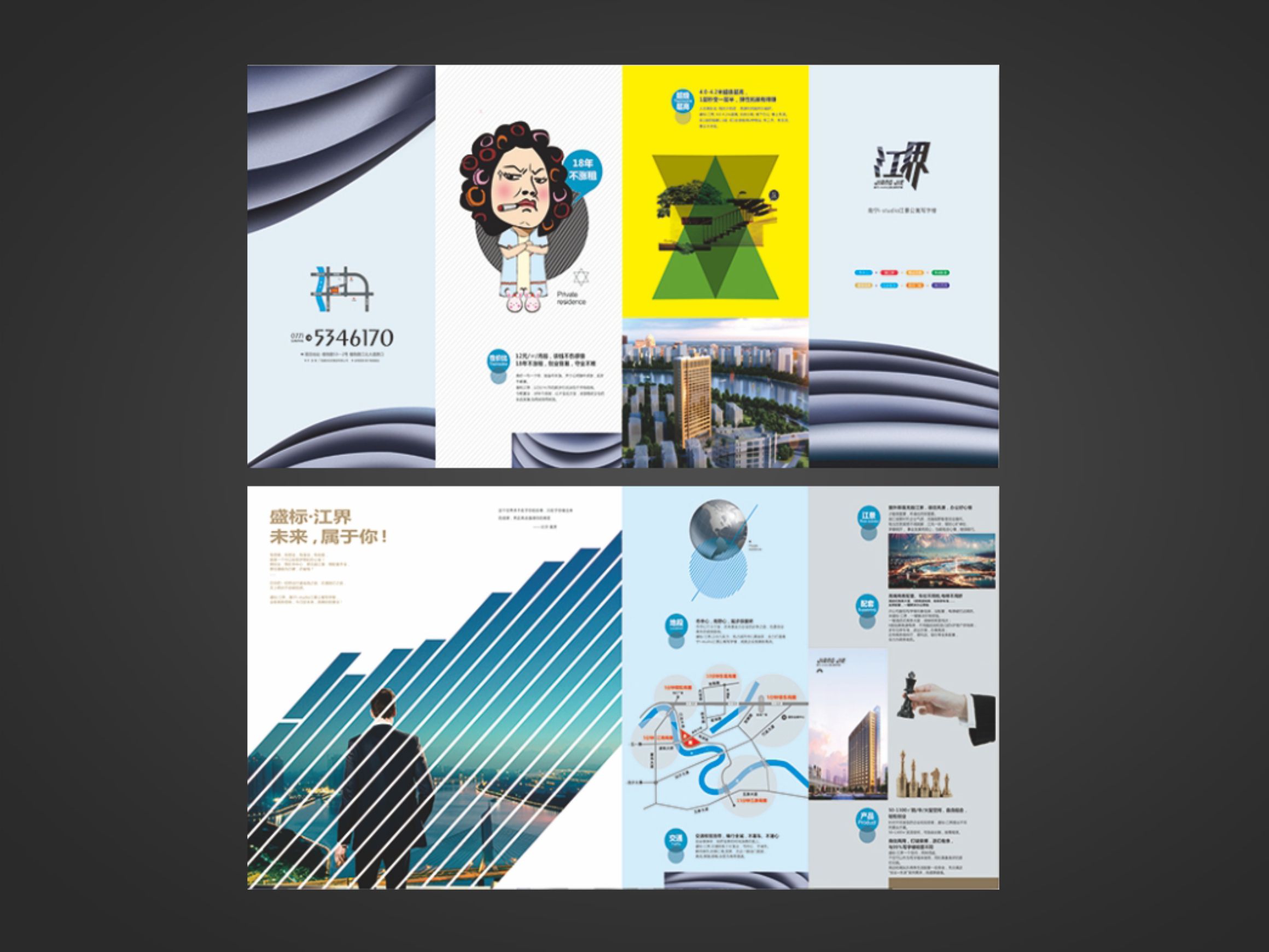 地产江界折页