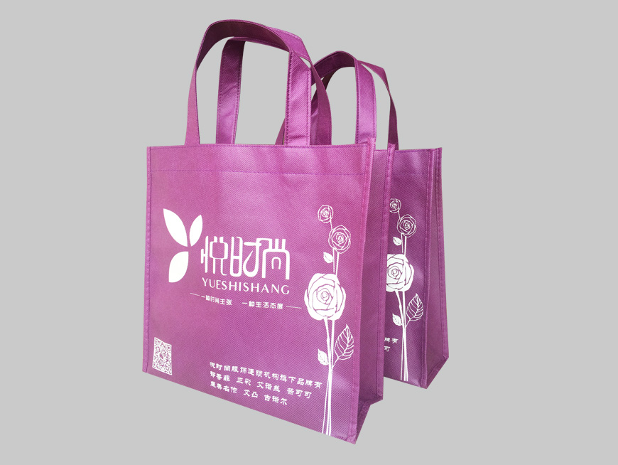 悦时尚服饰环保袋