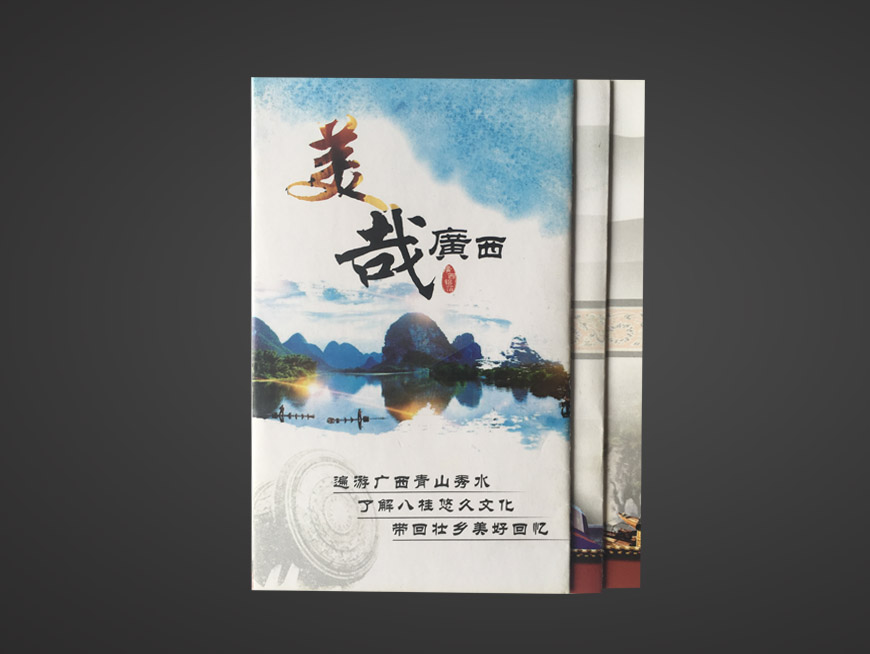 美哉广西折页