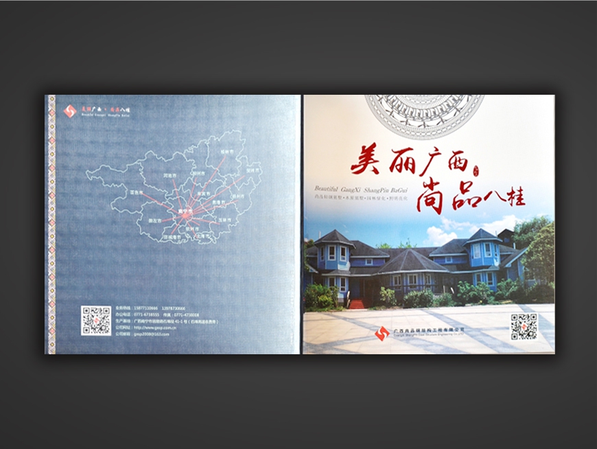 尚品钢结构工程画册