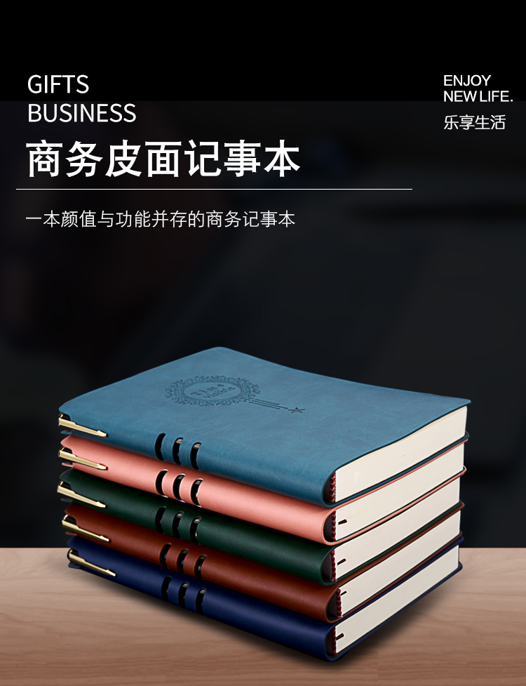 商务笔记本子定制可压印logo刻字