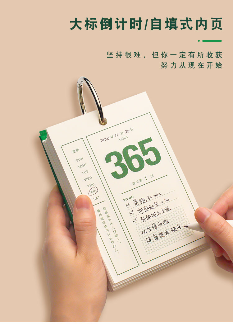 365天倒计时日历考研中高考计划本提醒牌