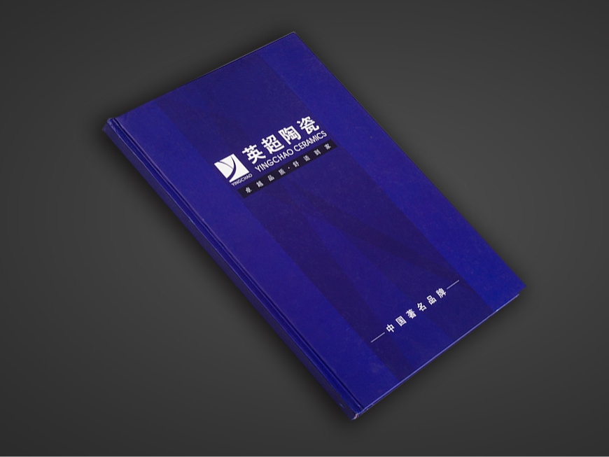 英超陶瓷精装画册