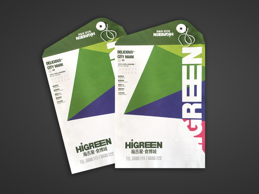 海吉星食博城档案袋