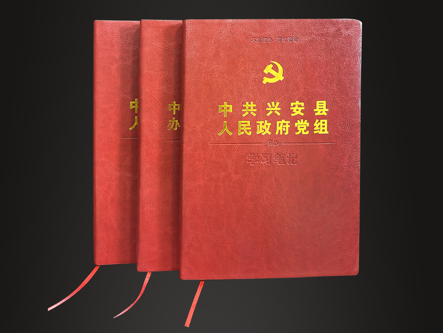 皮质烫金笔记本