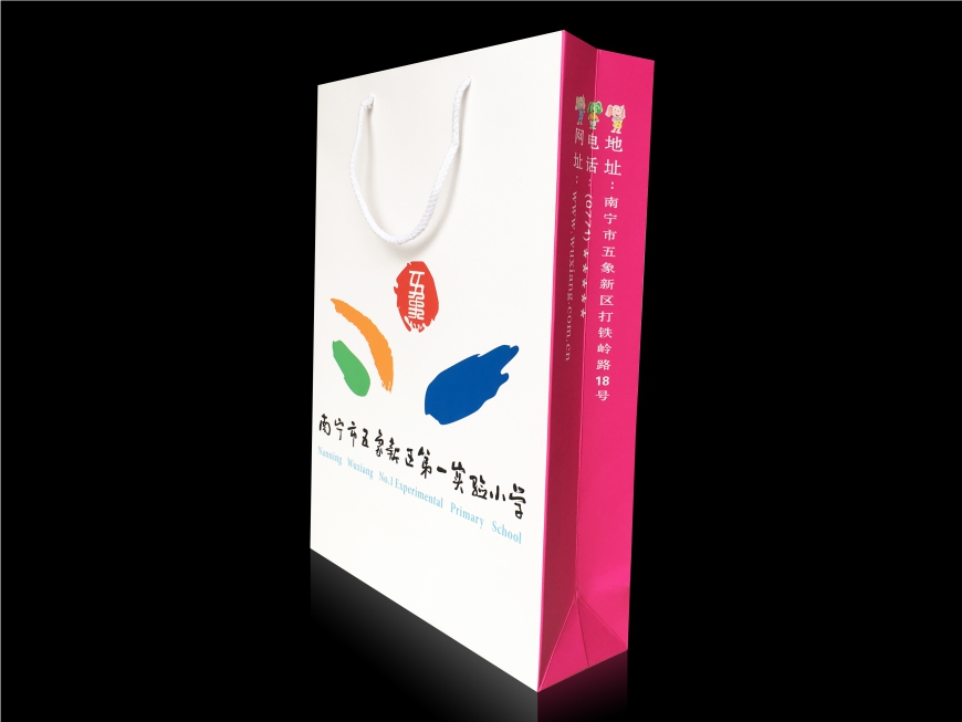 南宁五象新区第一实验小学手提袋