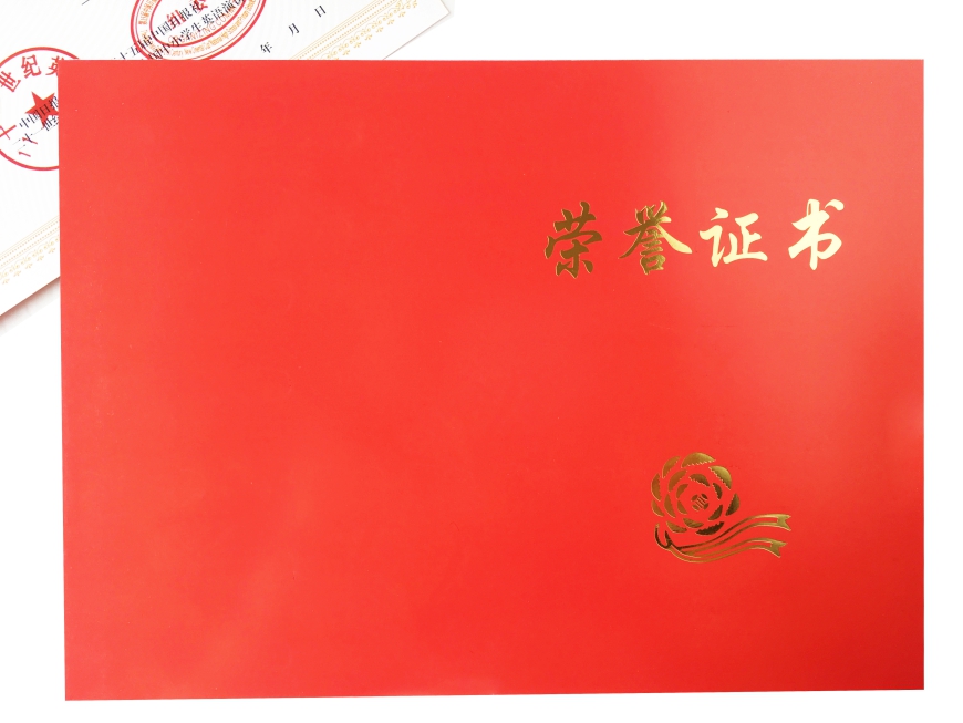 二十一世纪英语荣誉证书