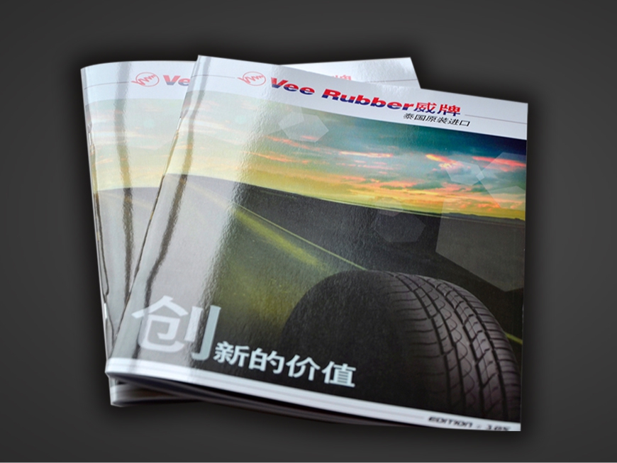 威牌轮胎画册