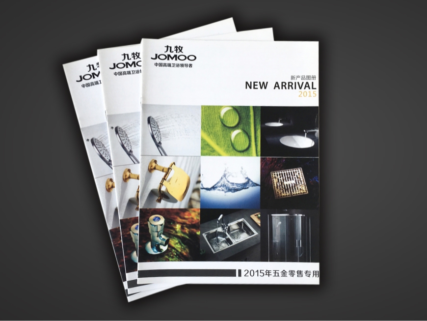 九牧产品画册
