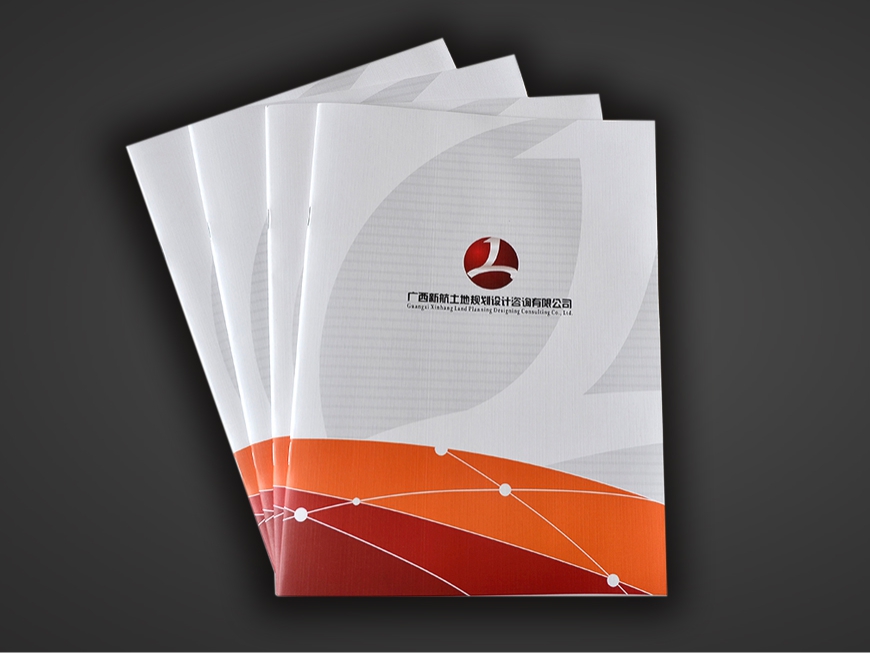 新航土地企业画册