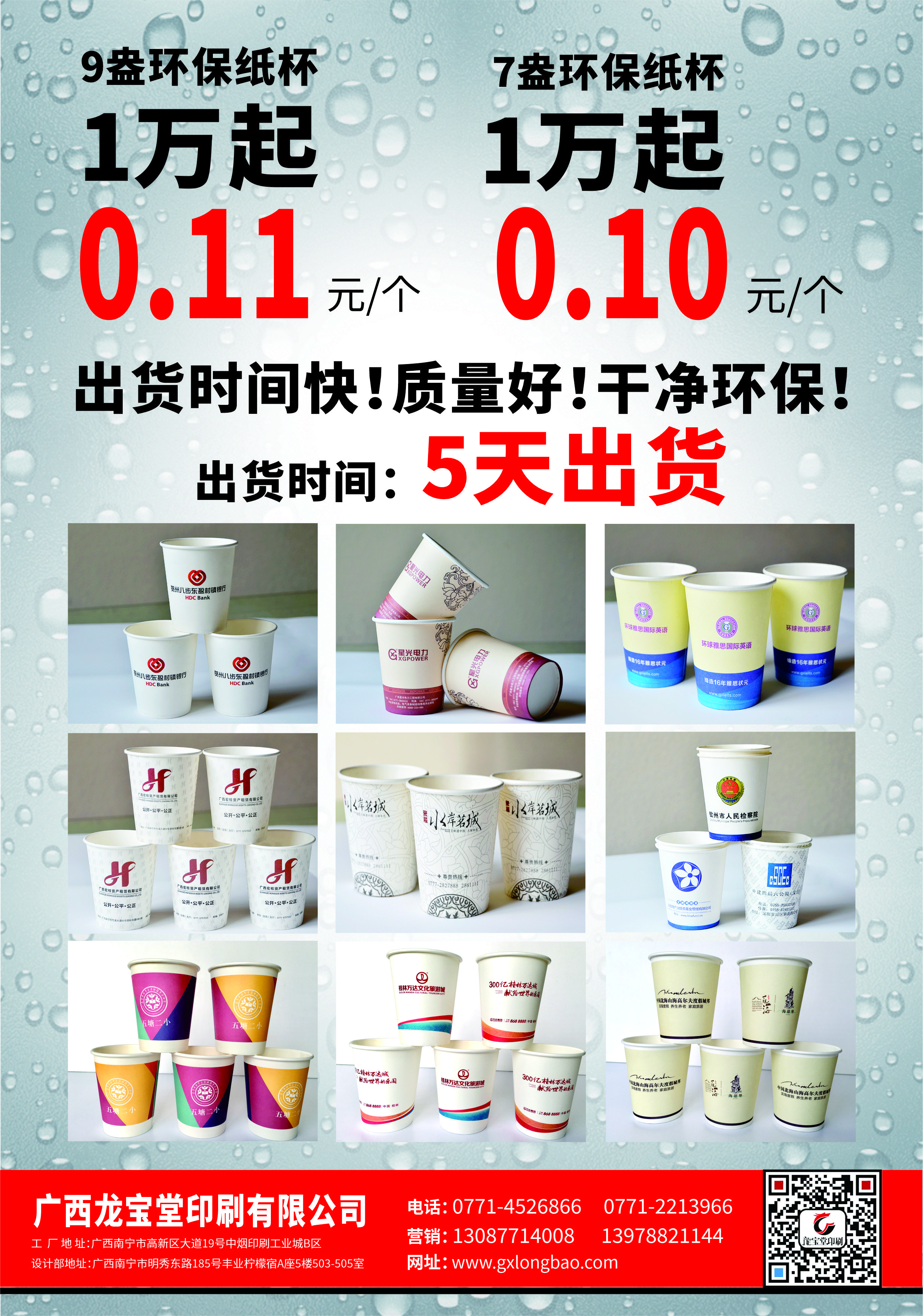  夏季特价纸杯，质量好出货快！