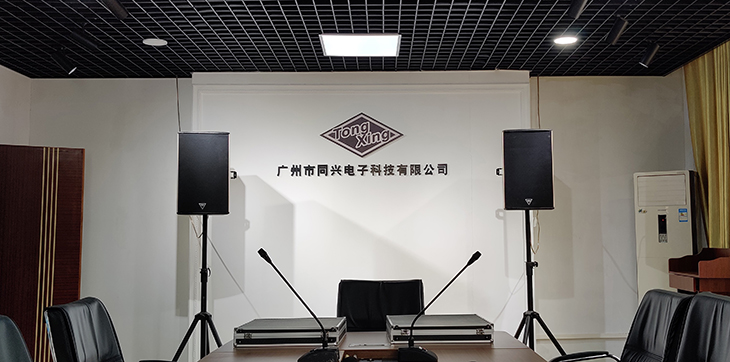 &nbsp;会议室