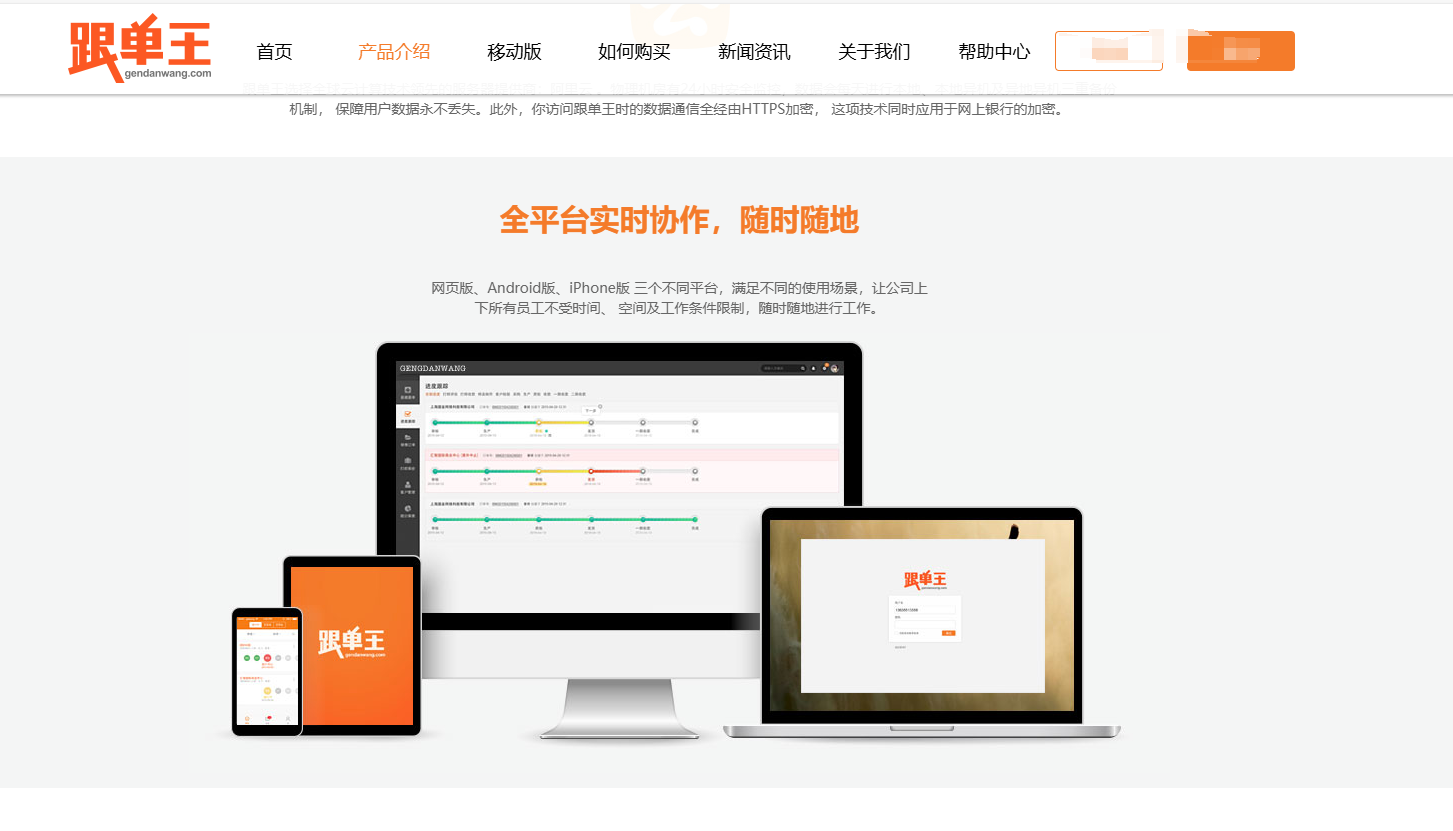 跟单王 ERP 系统的几个特色