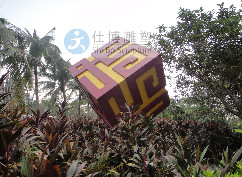 湛江装饰雕塑