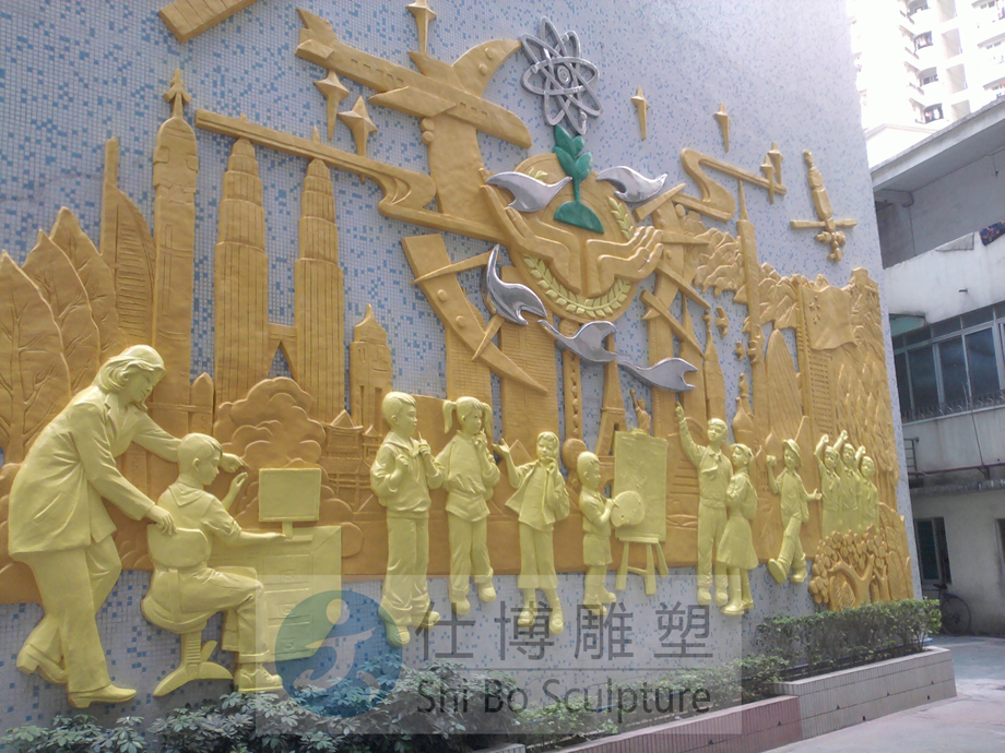 小学浮雕