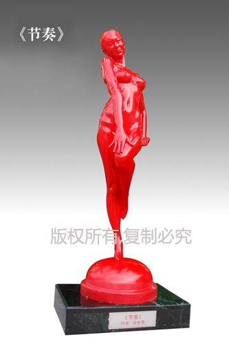 《节奏》