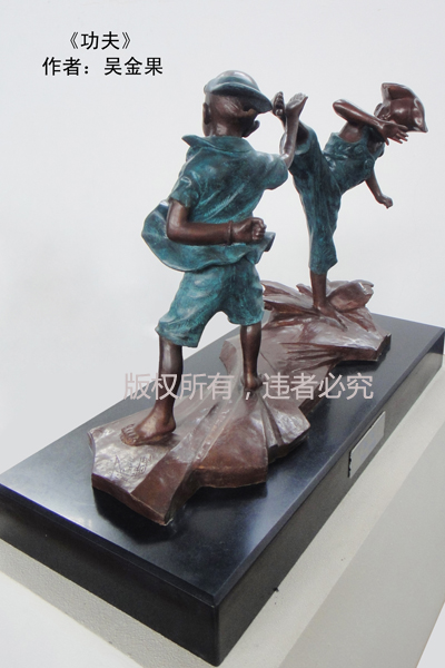 《功夫》
