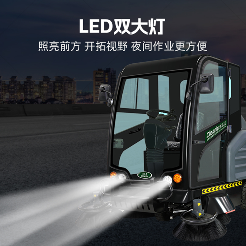 洁乐美（cleanle）YH-S10扫地机 全封闭驾驶式电动清扫车 物业小区市政街道吸尘洒水车