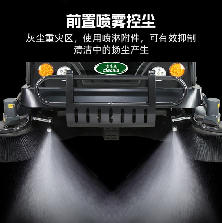 洁乐美（cleanle）YH-S10扫地机 全封闭驾驶式电动清扫车 物业小区市政街道吸尘洒水车