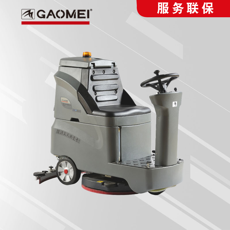 gaomei高美洗地机_爱卡驾驶式洗地机_工厂洗地机GM-AC