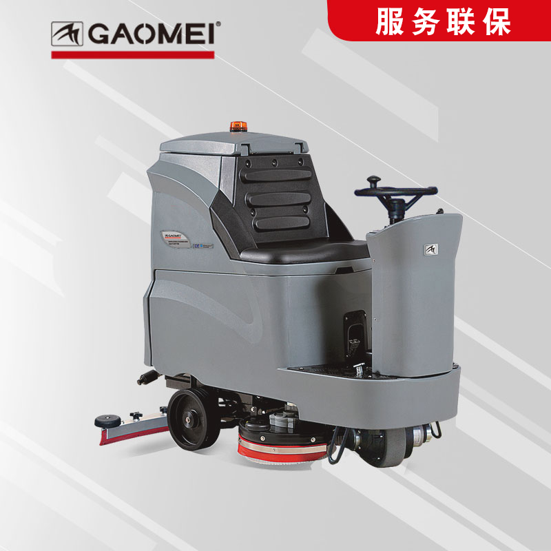 gaomei高美洗地机_上海驾驶式洗地机_工厂车间地面清洗机GM110BT85