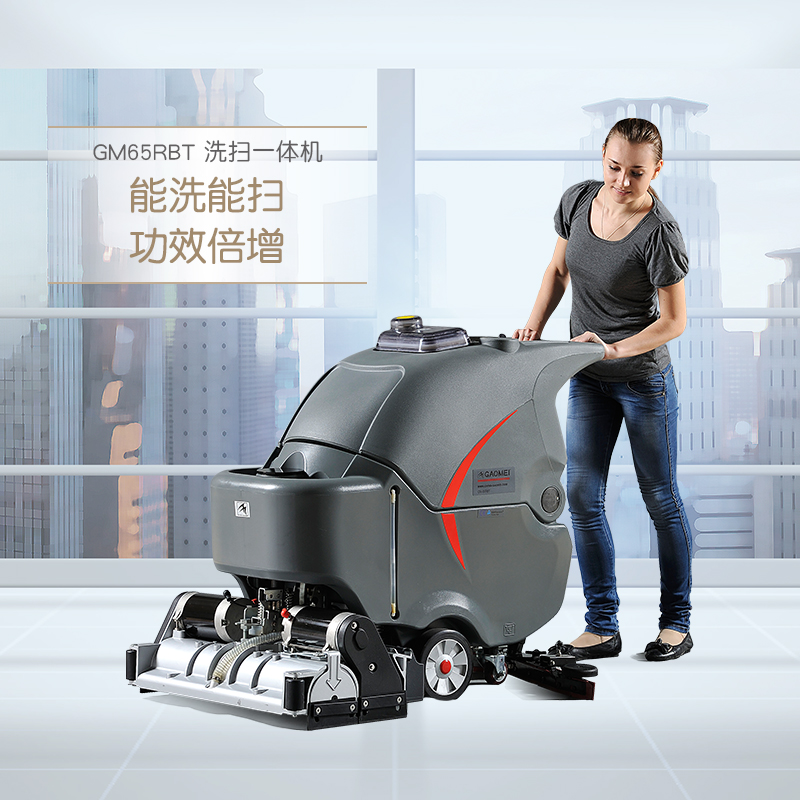 gaomei高美洗扫一体机_上海手推式洗扫机_商场超市用一体机GM-65RBT