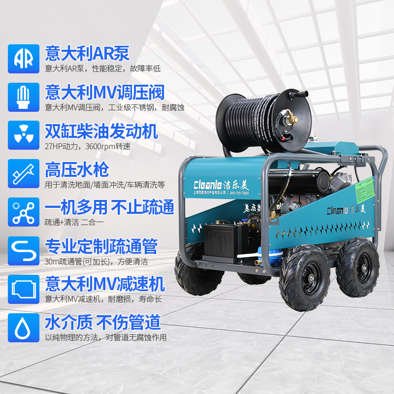 cleanle/洁乐美D2041GR管道疏通机 柴油动力高压下水道清洗机 堵塞管道疏通设备