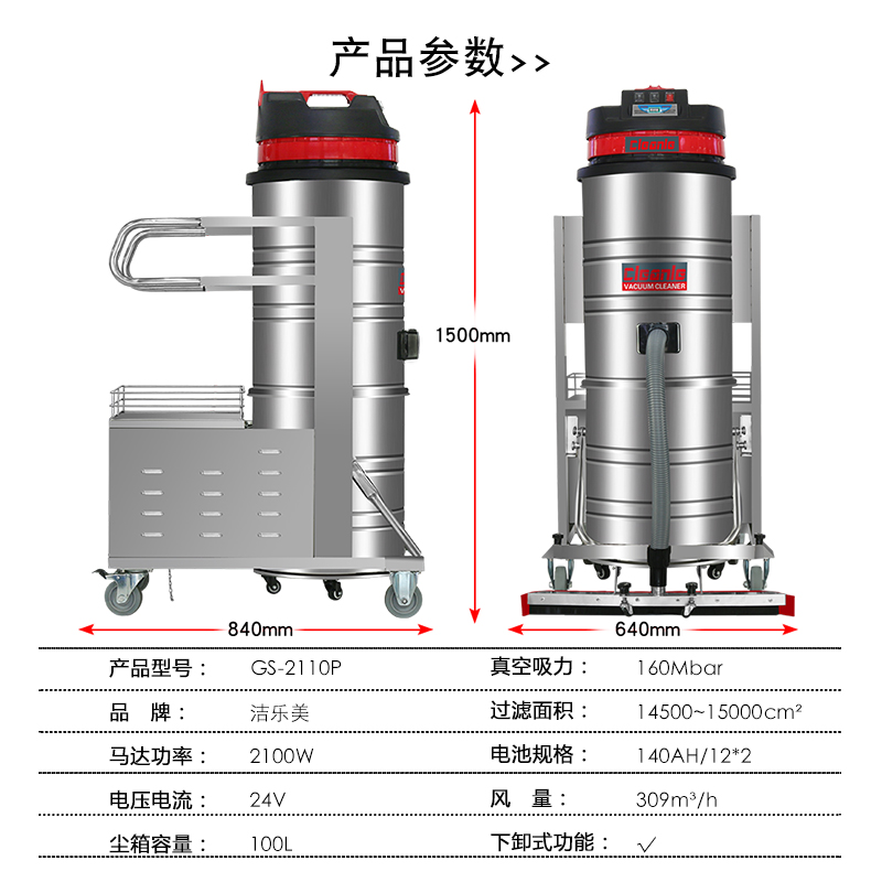 cleanle/洁乐美GS-2110P电瓶式工业吸尘器 车间粉尘卫生打扫电动吸尘机 100L不锈钢吸尘吸水机