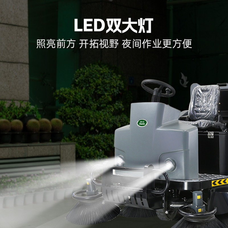 洁乐美（cleanle）YH-S6工业电动扫地车小区物业工厂车间市政环卫道路学校扫地车清扫车