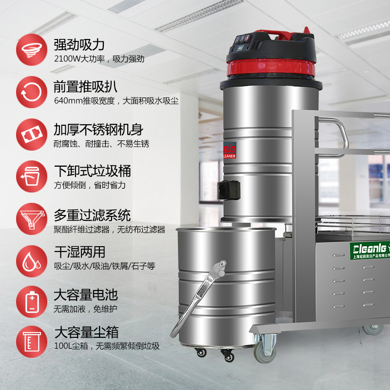 cleanle/洁乐美GS-2110P电瓶式工业吸尘器 车间粉尘卫生打扫电动吸尘机 100L不锈钢吸尘吸水机