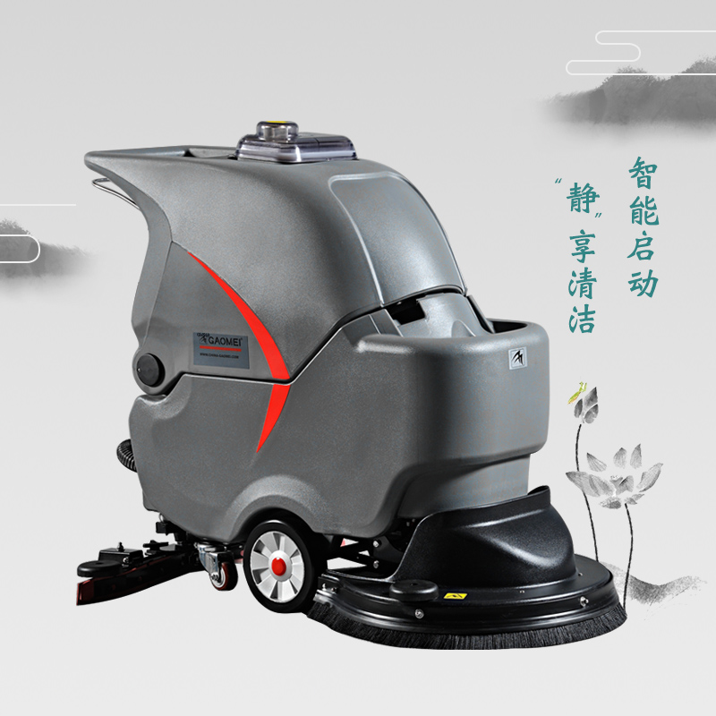 gaomei高美洗地机_上海电动洗地机_商场宾馆酒店用GM56B