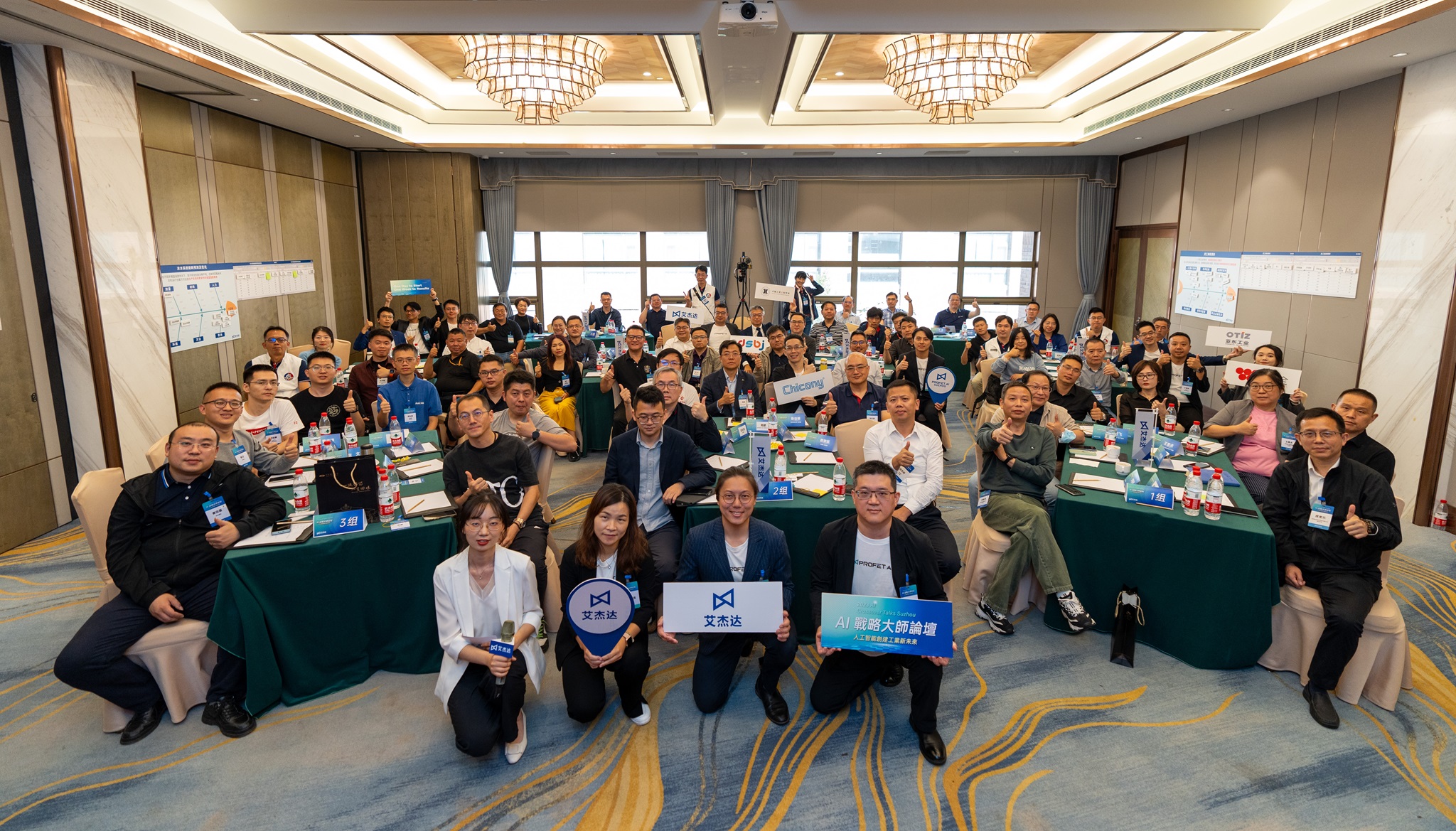 艾杰达首场跨界论坛 中国工业工程协会理事长范书恺博士探讨 AI 制造业创新应用