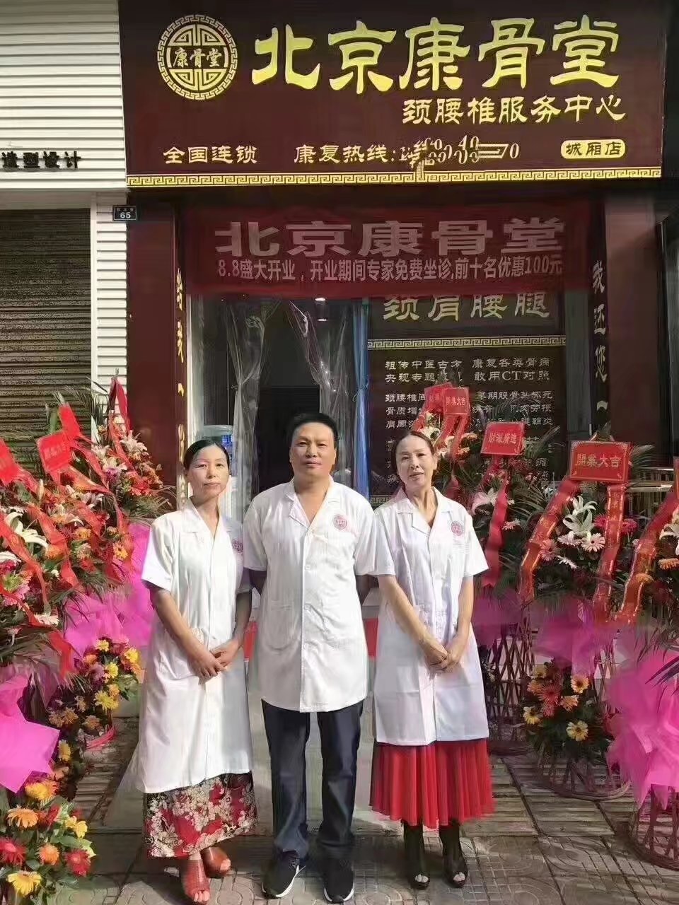 康骨堂-成都青白江店