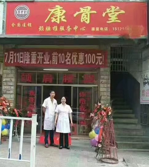 康骨堂铜仁思南县