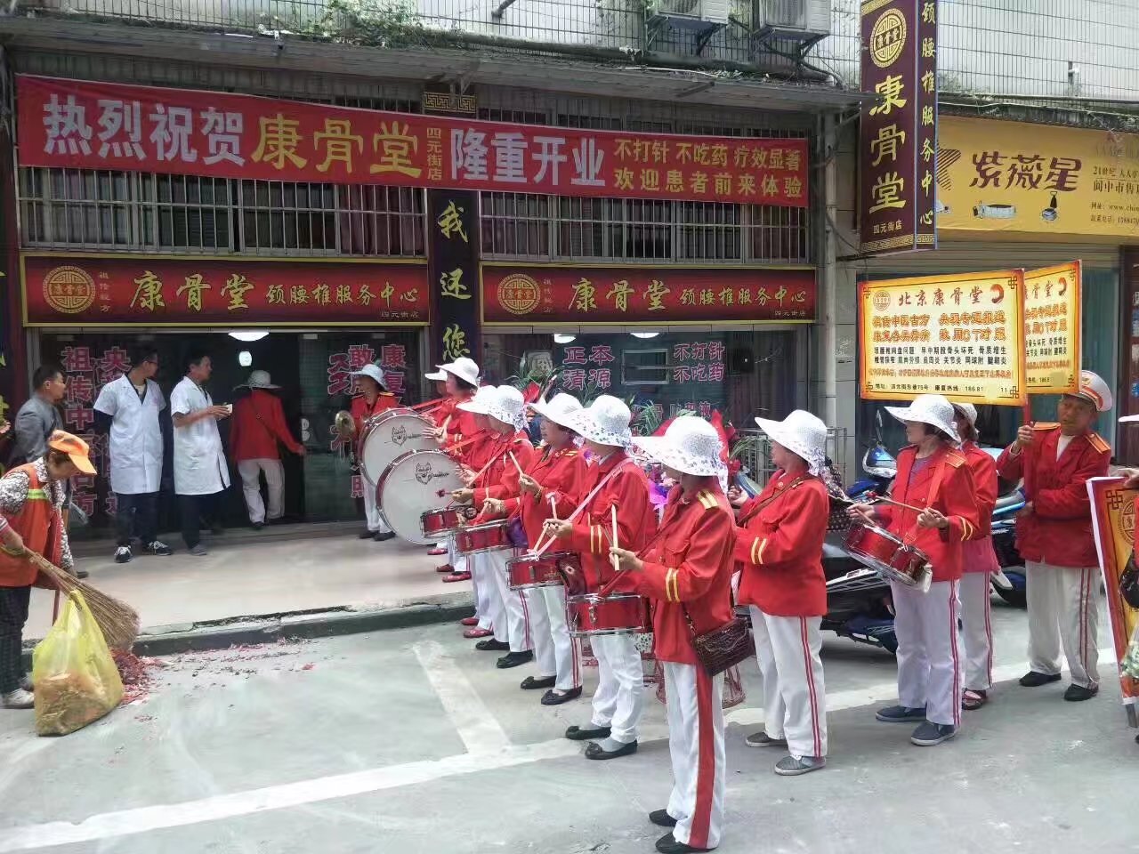 康骨堂
