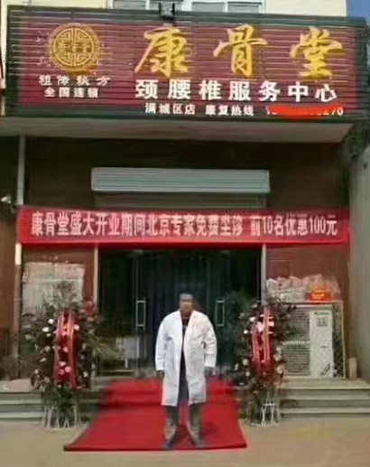 康骨堂-保定满城区店