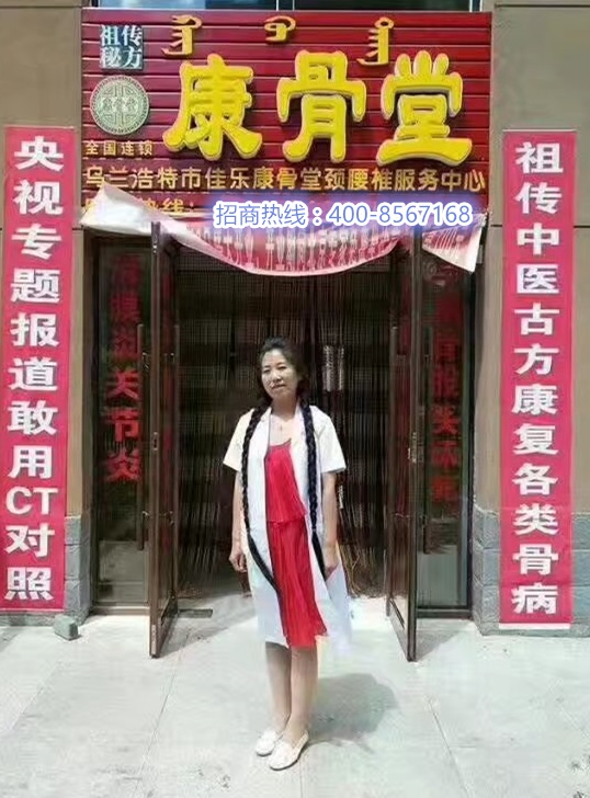 康骨堂