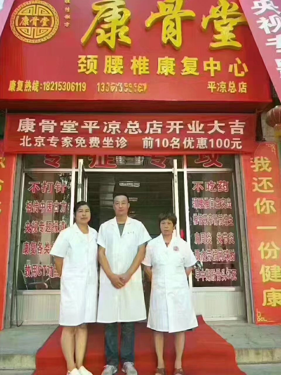 康骨堂-甘肃平凉总店