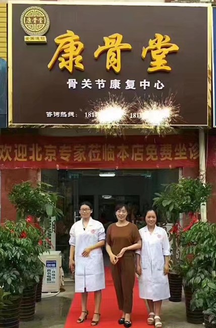 康骨堂-安徽合肥庐江县店