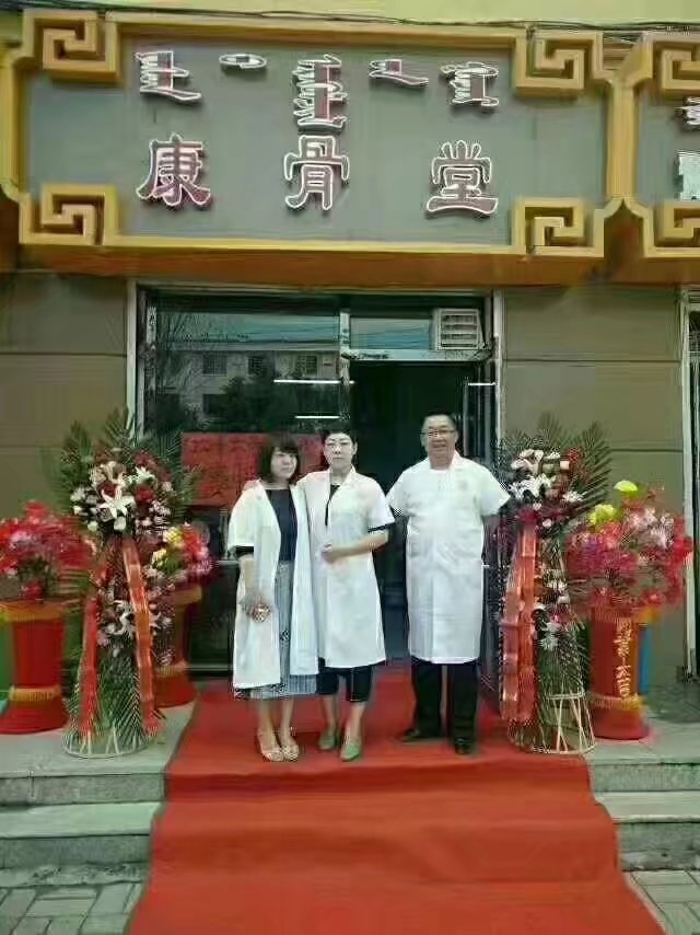 康骨堂