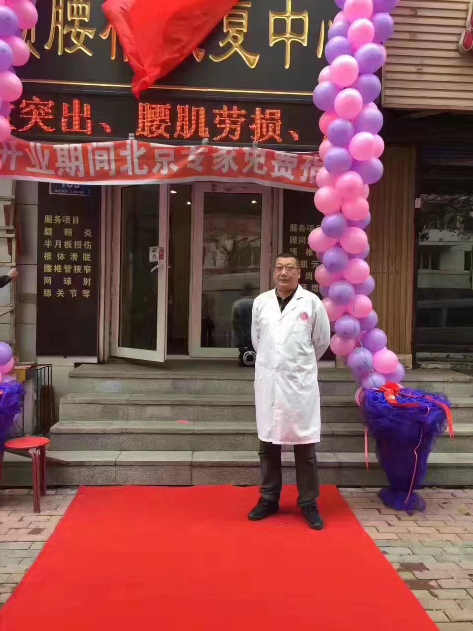 康骨堂