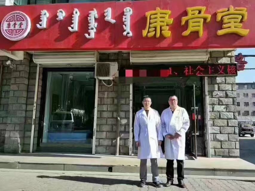 康骨堂