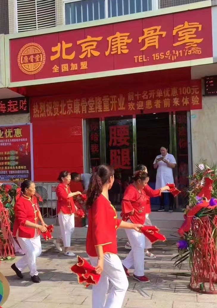 康骨堂-四川广元苍溪三店