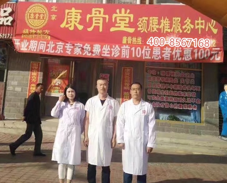 康骨堂