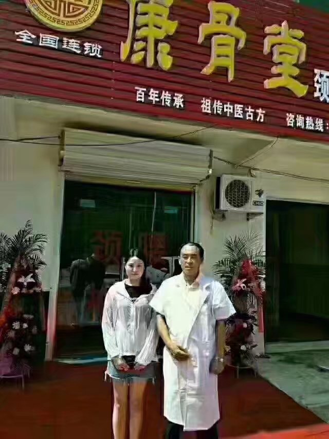 康骨堂-安徽省阜阳市颍州店