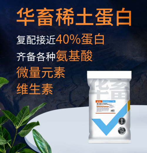 华畜