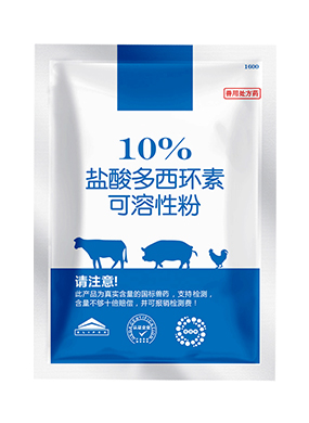 盐酸多西环素